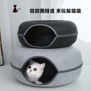 大胖商店 隧道猫窝四季通用猫躲避封咪式钻洞猫闭保暖冬季毛毡窝