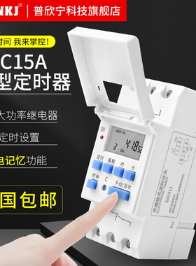 HCA小时控定时自动开关时间控制器导轨式配电箱微型精准时控器