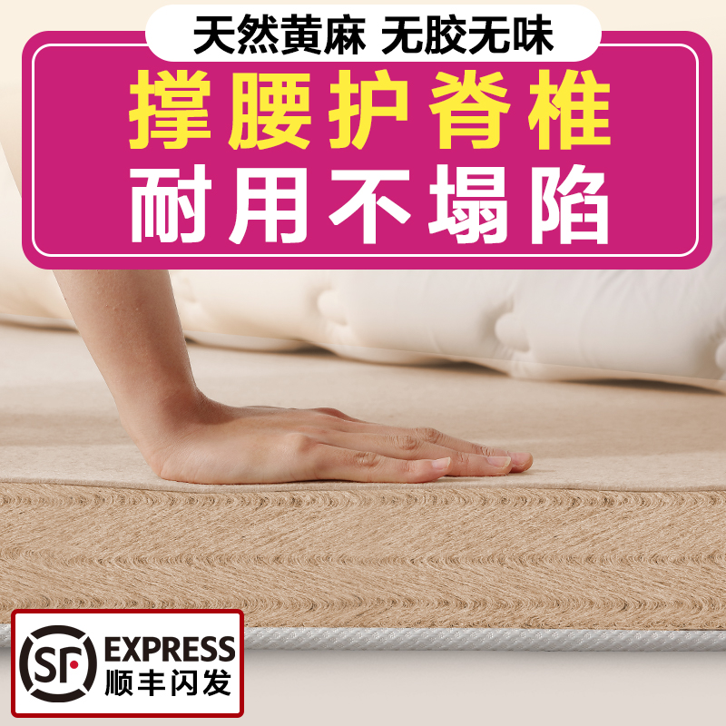 黄麻床垫子加硬的护腰脊全软乳胶家用老人天然纯椰棕榈可定制折叠
