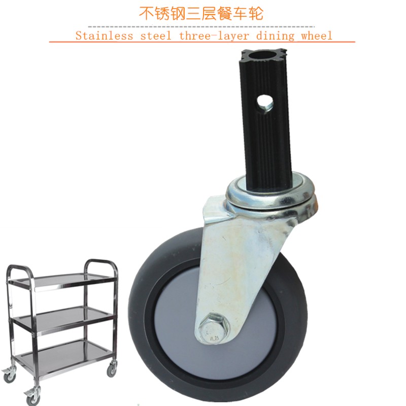 不锈钢三层餐车轮子送餐车万向轮子收餐车配件轮手推车橡胶静音轮
