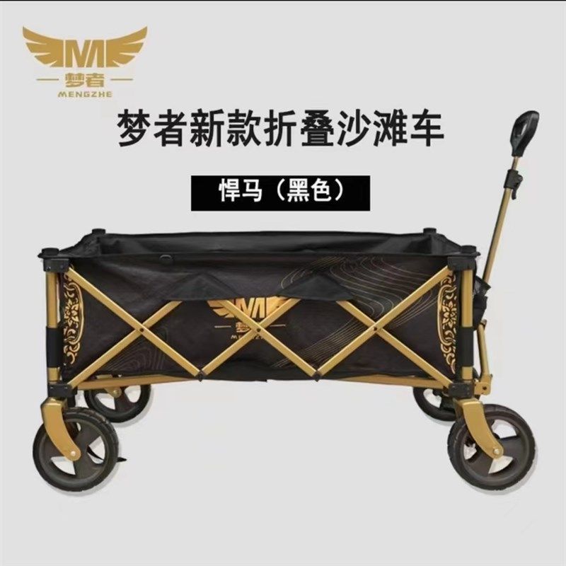 新款梦者拉杆车折叠小拉车垂钓战车多功能户外推拉加大轮钓鱼拉车,户外/登山/野营/旅行用品,其他垂钓用品,淘宝优惠券,粉丝福利购,淘宝优惠卷