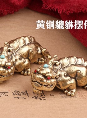 个性创意复古纯黄铜貔貅小摆件招财金属汽车车载内装饰桌面铜器
