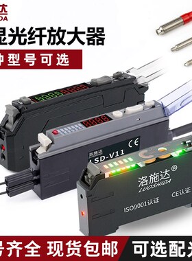 洛施达光纤放大器SNSU SN V光纤传感器探头反射对射NA