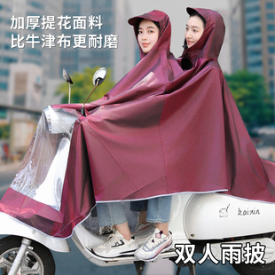 电动车雨披机车双人骑行防暴雨男女款 防水雨衣加大加厚遮脚
