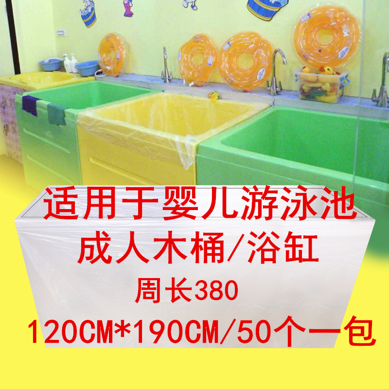 一次性泡澡袋浴缸套膜婴儿游泳馆浴盆袋木桶圆形塑料套水疗袋