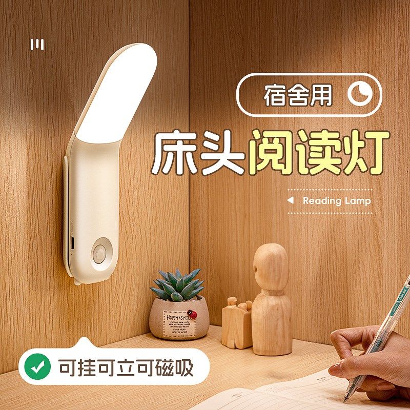小护眼学习专用夜灯大学生宿舍上铺读书阅读磁吸寝室被窝,家装灯饰光源,阅读台灯(护眼灯/写字灯),淘宝优惠券,粉丝福利购,淘宝优惠卷