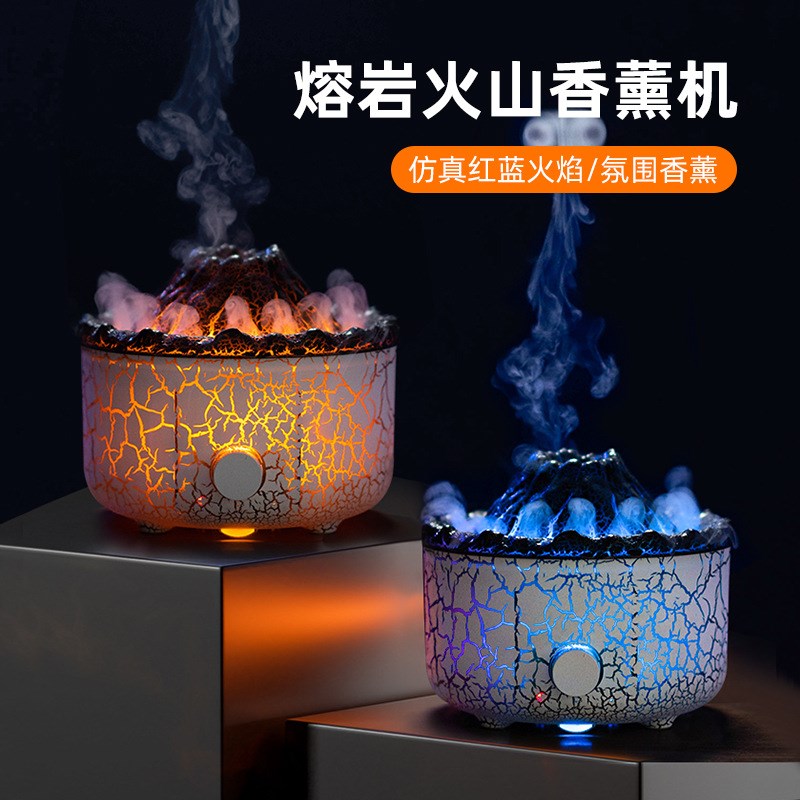 新款创意火山熔岩香薰机 家用桌面加湿器仿真烟圈火焰香薰机