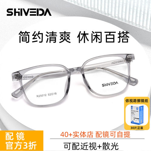 诗维达冷茶灰眼镜近视女可配度数素颜神器防蓝光超轻眼睛框R25012