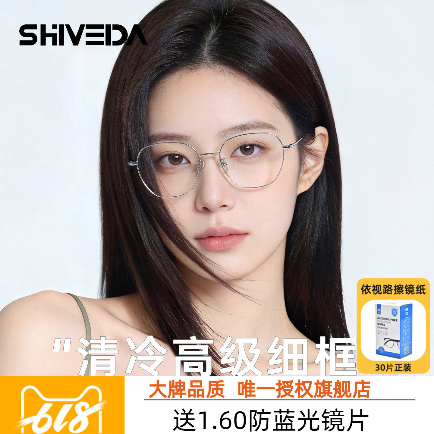 诗维达超轻纯钛多边形金丝近视眼镜可配明月PMC1.71镜片专业配镜