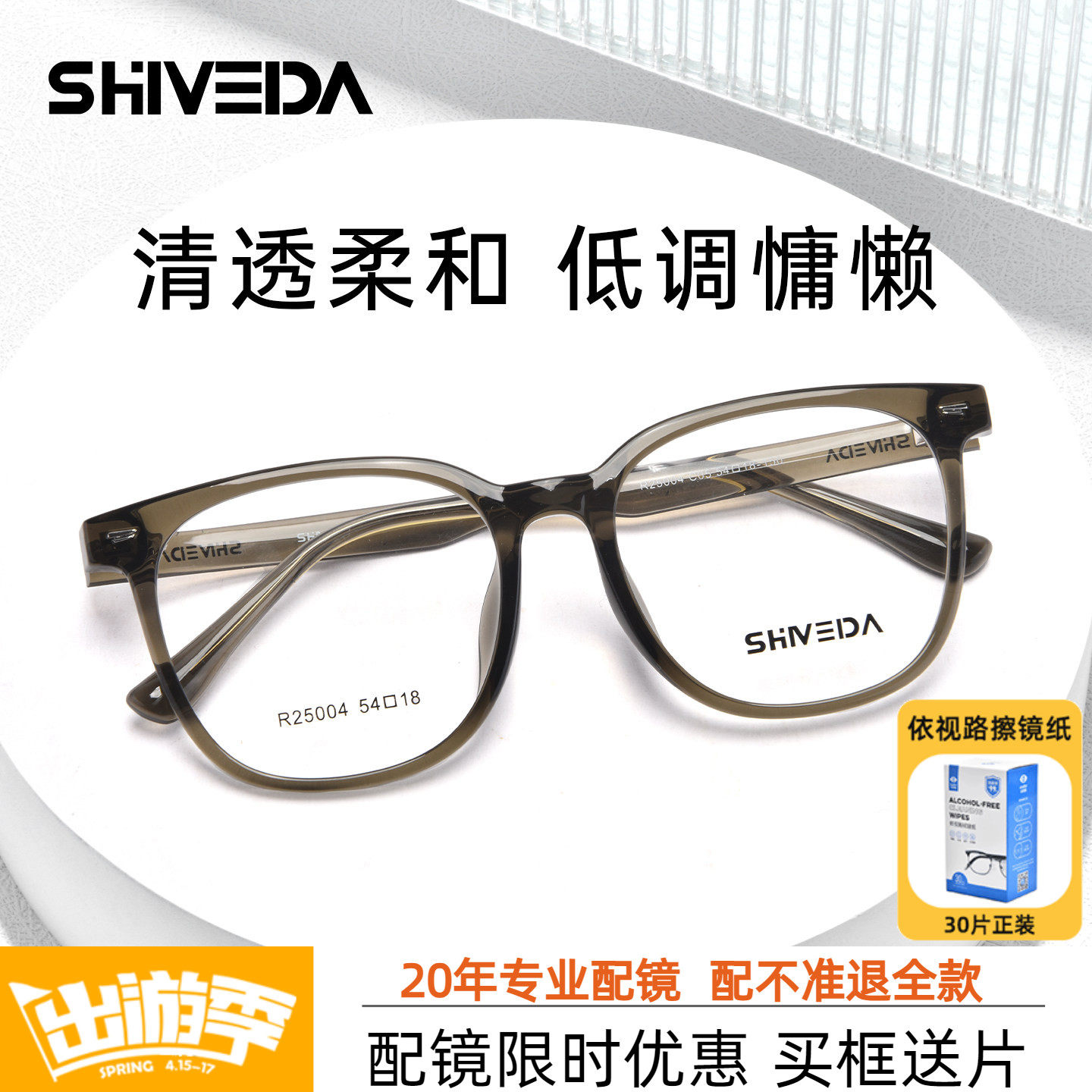 诗维达防蓝光近视眼镜可配度数女款抗辐射疲劳黑框素颜神器R25004