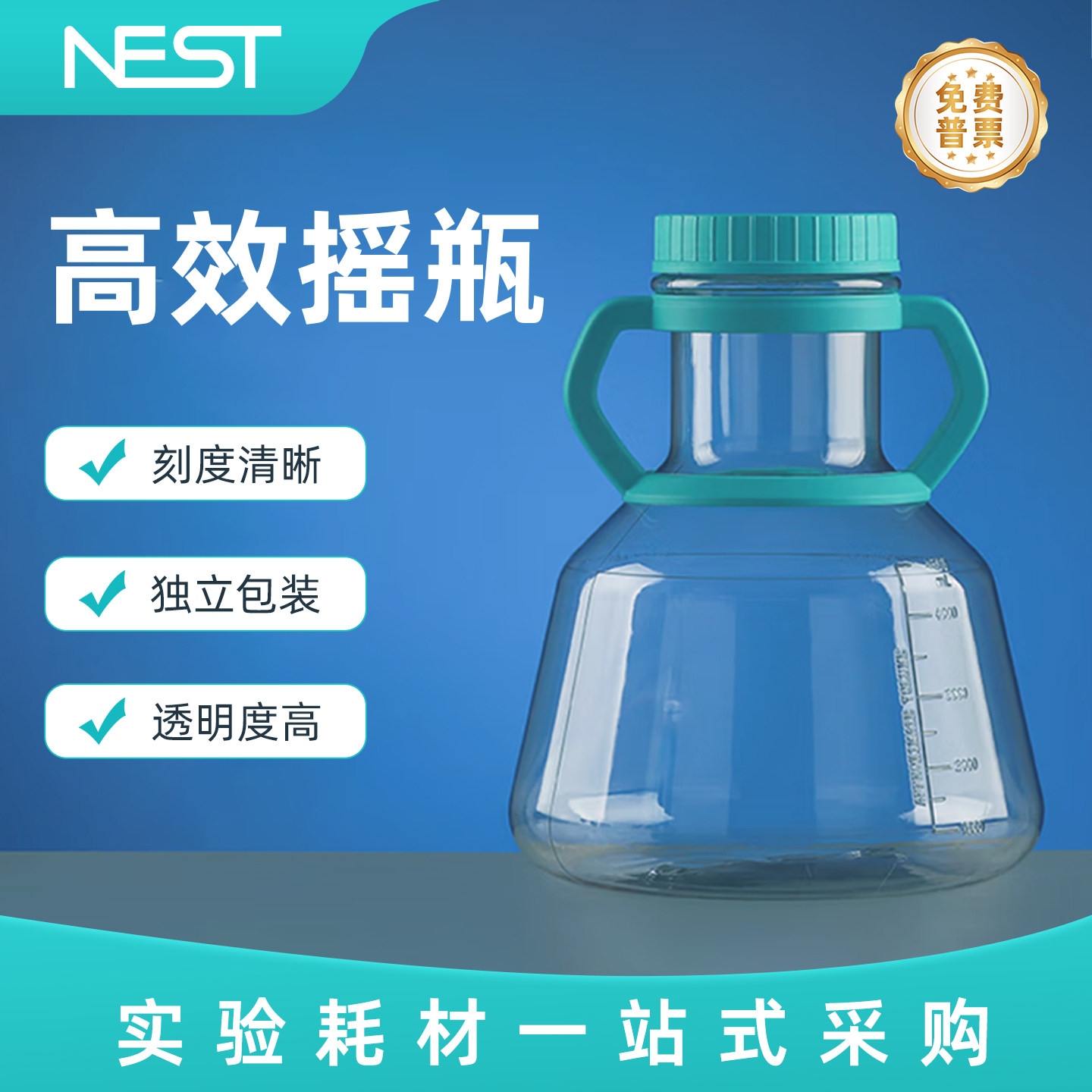 NEST耐思5000mL实验室高效摇瓶密封盖无菌独立装PC材质787001