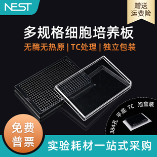 化学反光板 384孔TC处理平底细胞培养板黑色 耐思NEST 761301