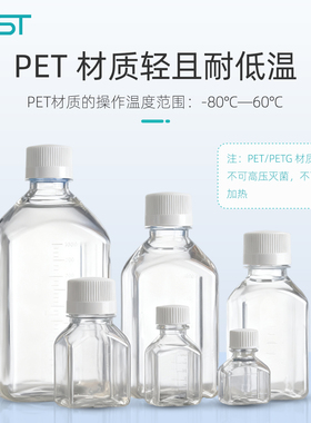 NEST耐思 实验室方形试剂瓶带刻度 PET材质60/125/250/1000ml 2L