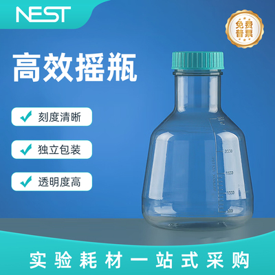 耐思3000mL高效摇瓶透气盖