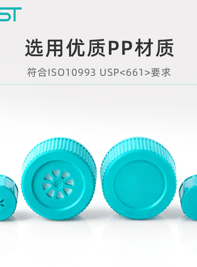NEST耐思 细胞工厂大口密封盖透气盖150 500ml实验室灭菌盖740001
