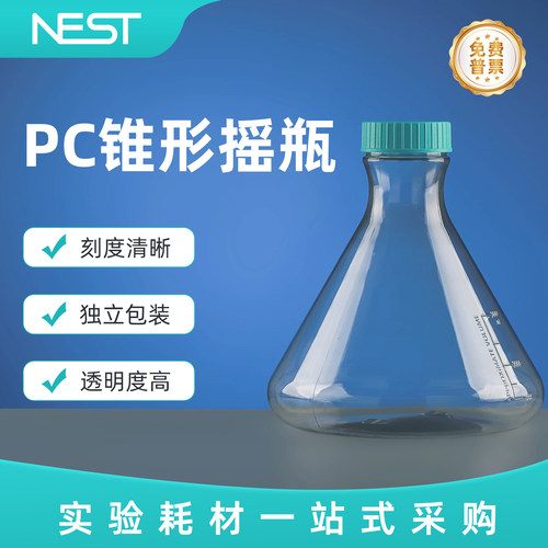 耐思3000mL锥形摇瓶透气盖PC