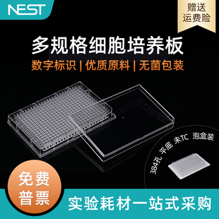 悬浮细胞板 384孔未TC处理透明平底细胞培养板 耐思NEST 761011