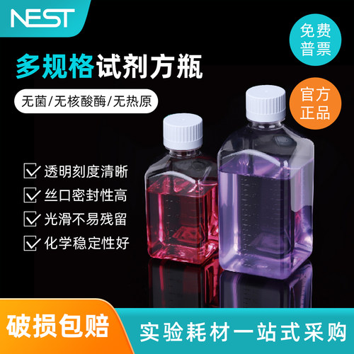 耐思PET方形瓶500ml/1000ml