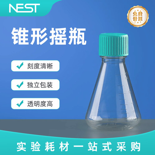 耐思250mL锥形摇瓶密封盖PETG