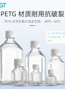 NEST耐思 实验室方形试剂瓶带刻度 PETG材质60/125/250/1000ml 2L