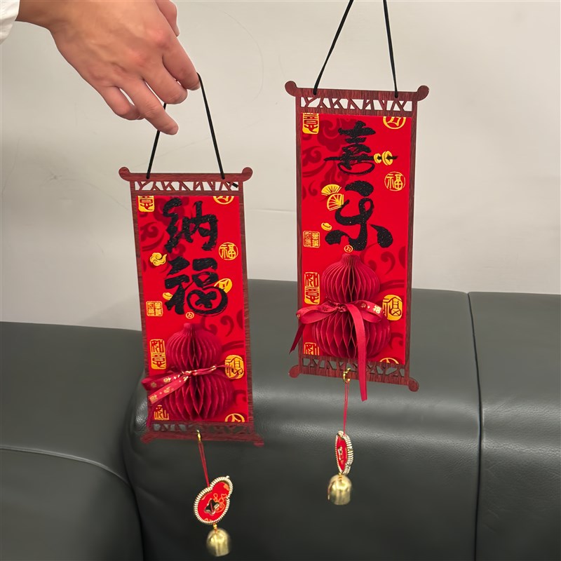 喜乐纳福挂件2026马年新年装饰春节喜庆挂饰乔迁新居客厅入户门挂