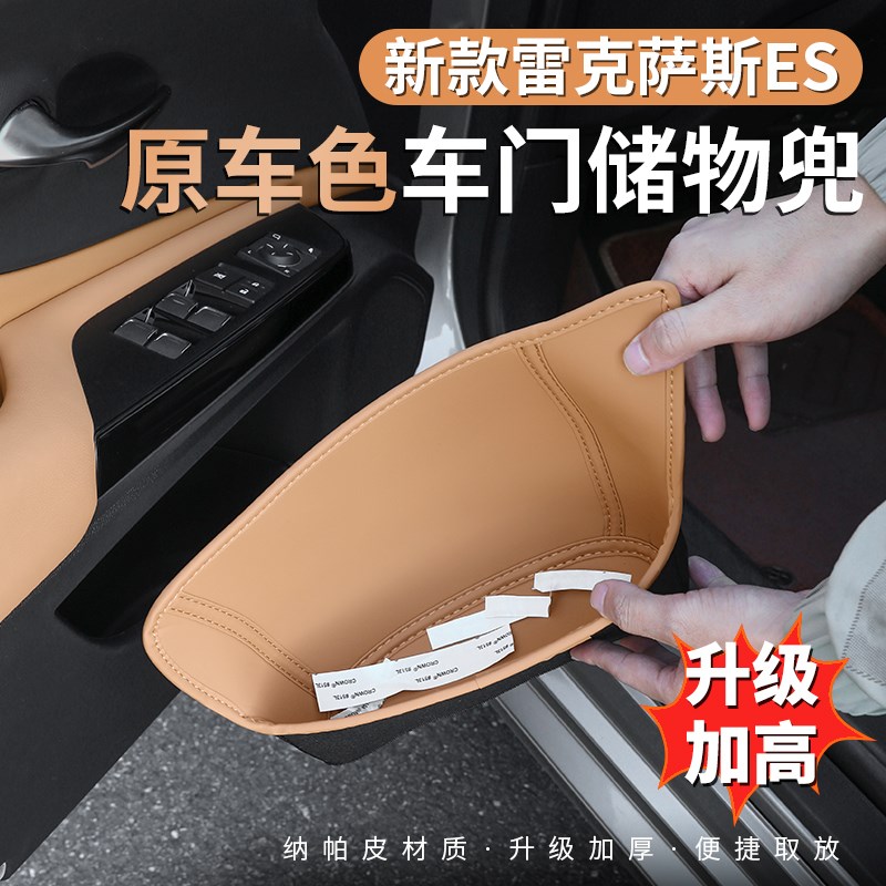 适用雷克萨斯ES车门槽储物盒ES200/300h收纳垫全包车内用品改装