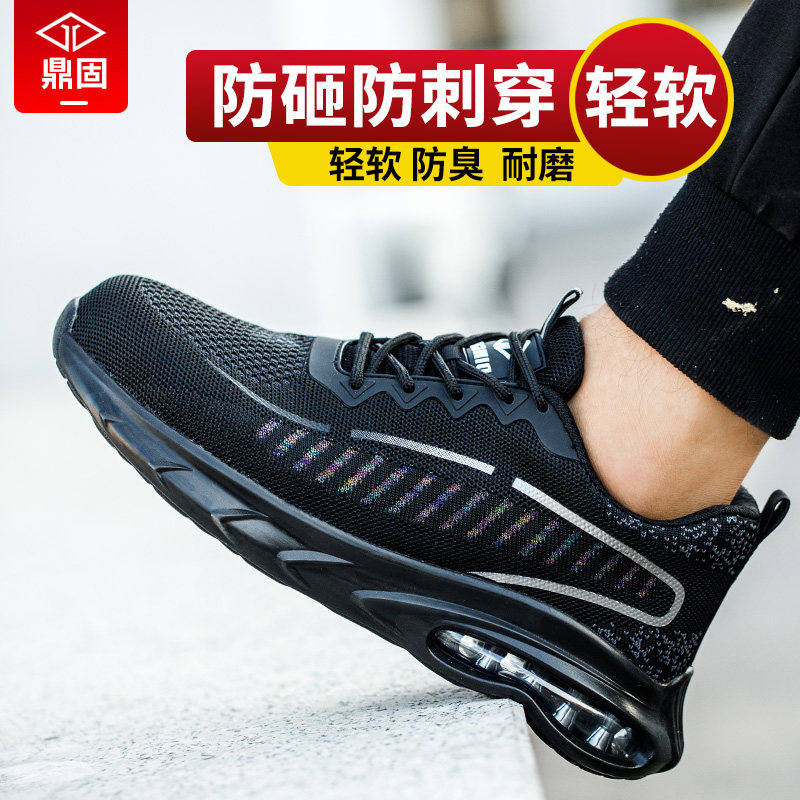 劳保鞋男款士防砸防刺穿钢头电工绝缘工地超轻便老保夏季透气鞋子