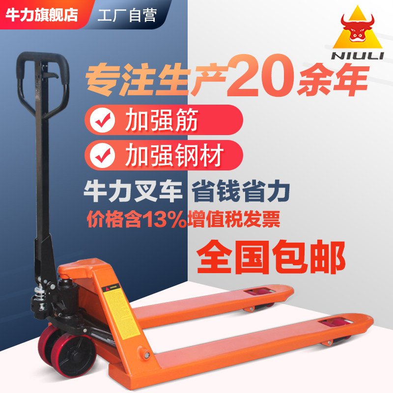 牛力手动叉车地牛搬运车2吨3吨铲车拖车小型纸筒电动长货叉手拉车