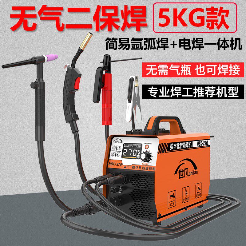 世凡无气二保焊机家用220v电焊机小型两用工业级二氧化碳气保焊机