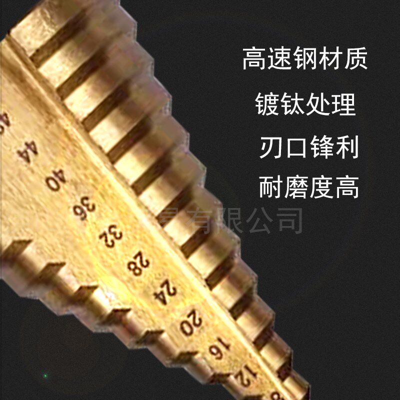 镀钛阶梯钻4-52mm宝塔钻头三角柄高速钢钻头打孔台阶钻扩孔器开孔