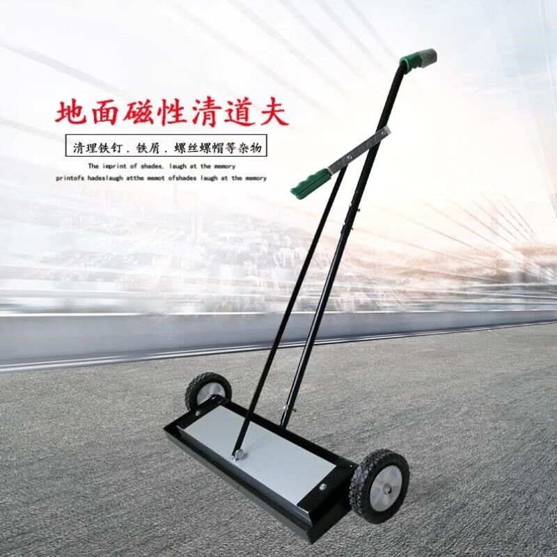 谋福手推磁铁车磁性捡拾器车间除铁车清洁手推车重型24英寸