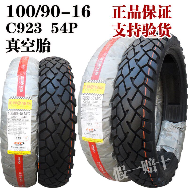 正新轮胎100/90-16摩托车外胎厦门10090一16寸真空胎全地形胎前轮