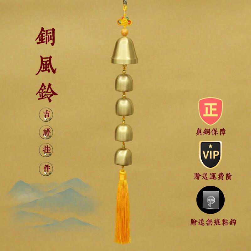 一大四小五个纯铜k铃铛风