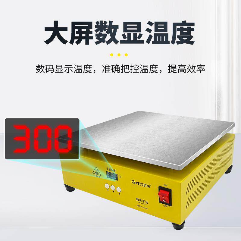 LED铝基板加热台恒温可调