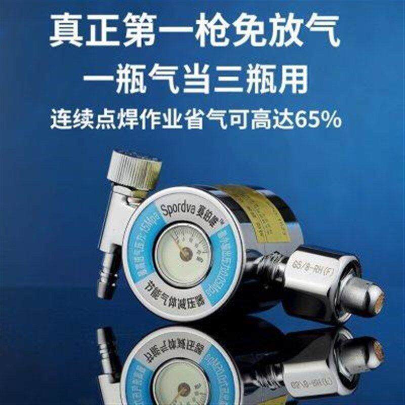 氩弧焊气表节能防摔机压