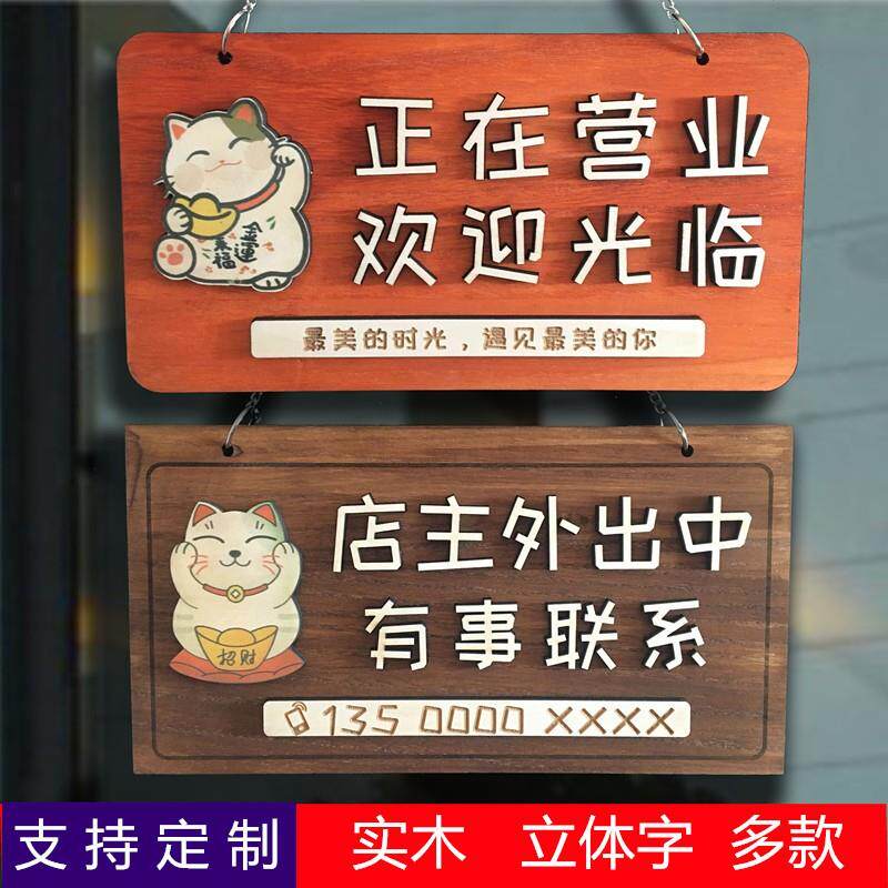 定制实木营业中挂牌双面