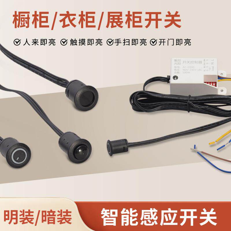 220V两件式LED整体橱柜衣