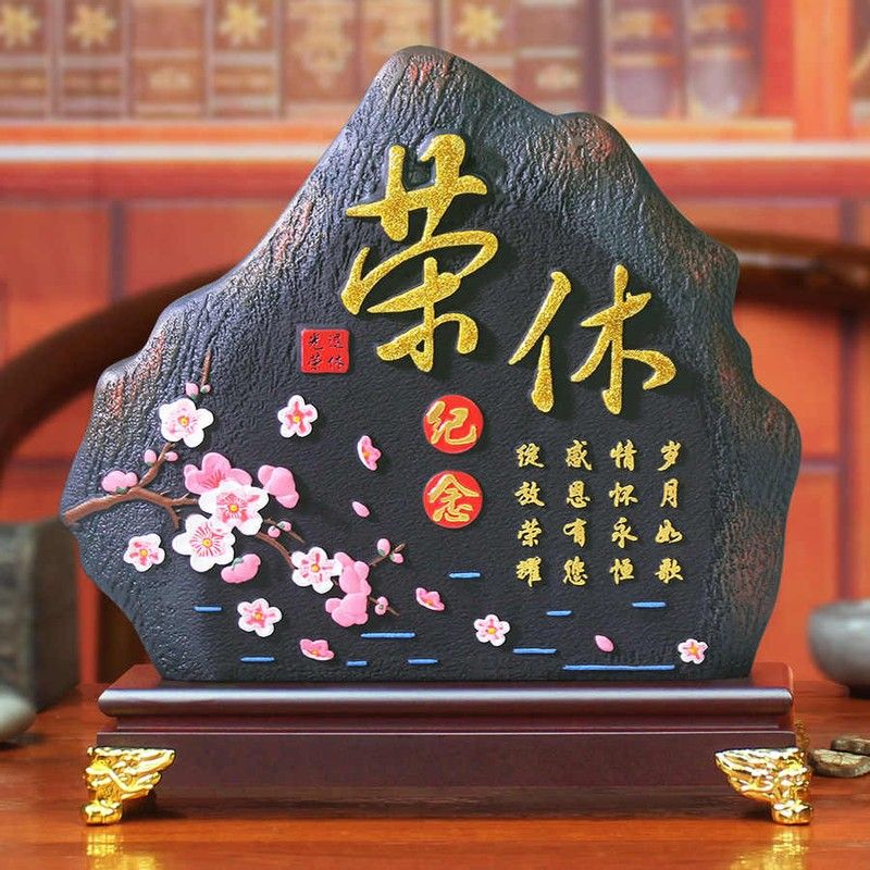 退休纪念品送领导男女同事职工老师欢送会荣休礼物炭雕摆件