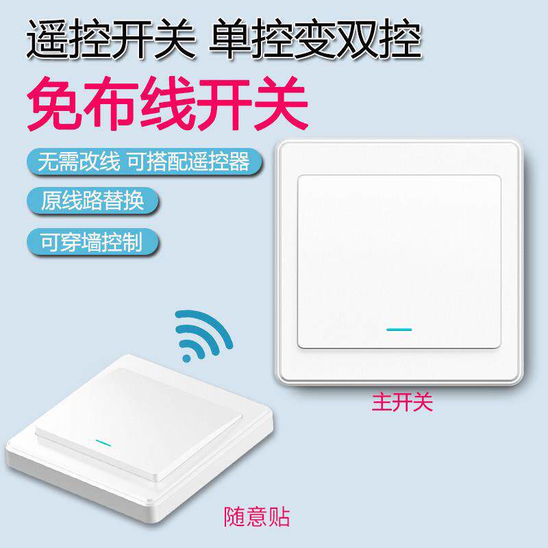 无线遥控开关控制器220v