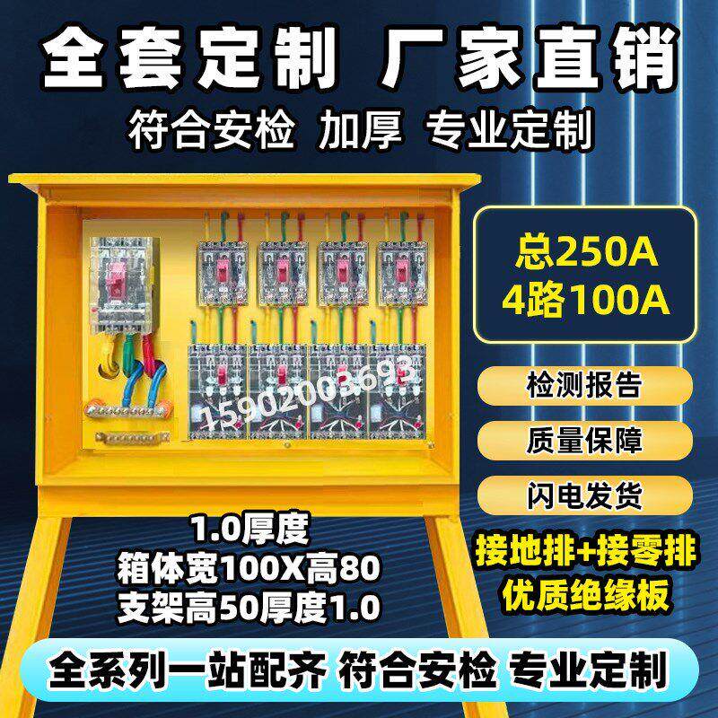 二级配电箱工地临时一级p