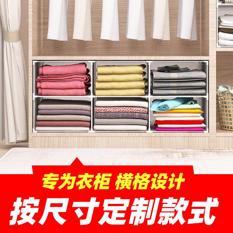 衣柜分层隔板收纳神器衣