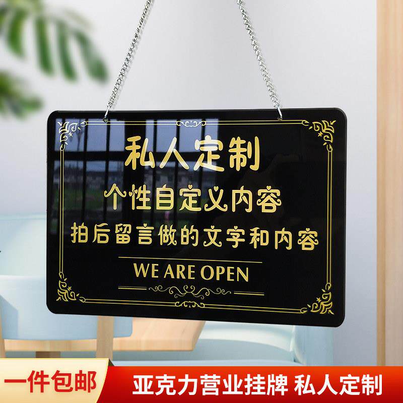 亚克力营业标示牌双面定