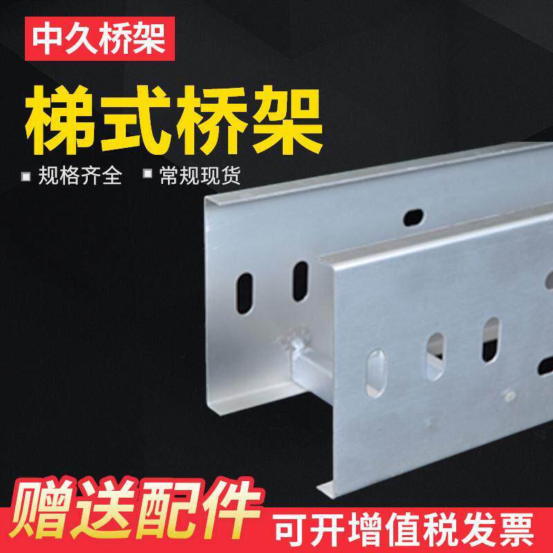 镀锌梯式桥架喷塑防火图片