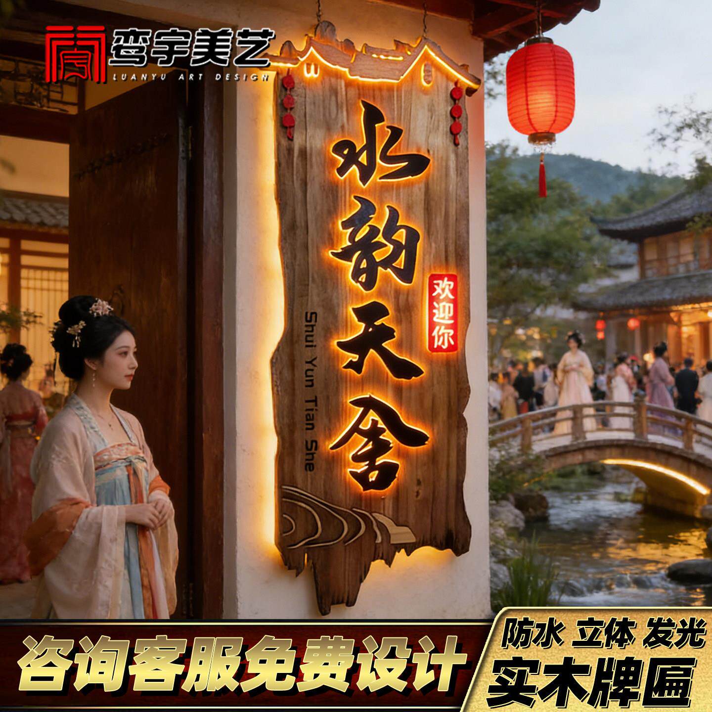 发光实木牌匾门头仿古浮
