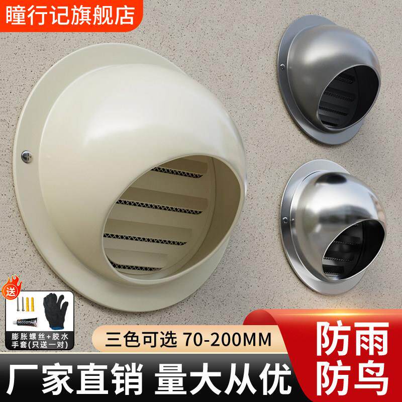 不锈钢风帽油烟机烟管外