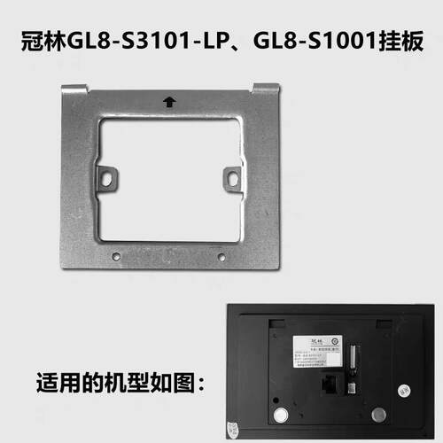 冠林GL8-S310P智能终端室