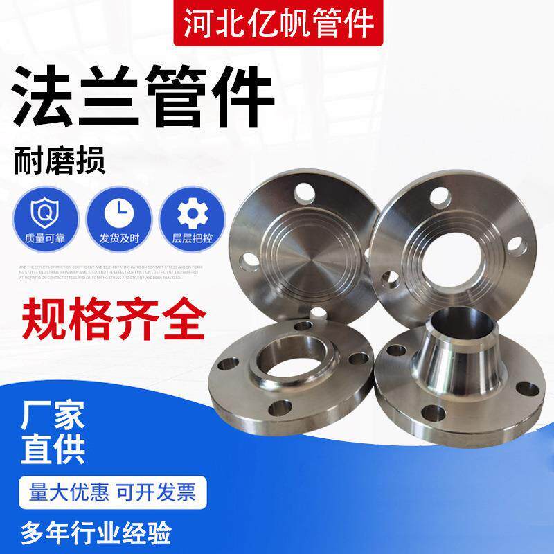 大口径碳钢高压法兰带径