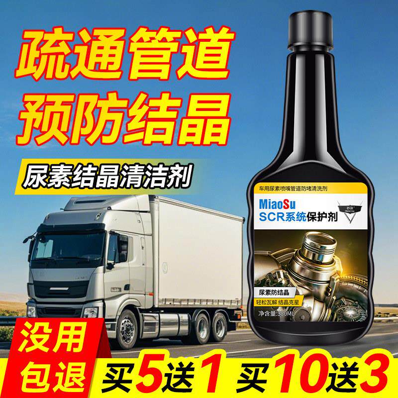 尿素车用货车国六专结晶