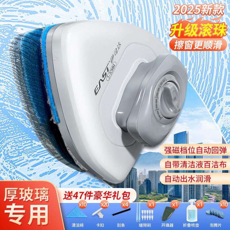 双面擦玻璃清洁器高层擦