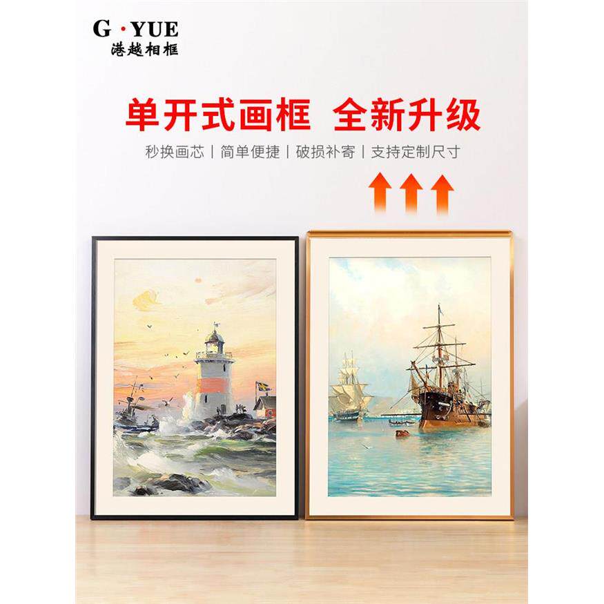 免拆铝合金画框装裱相框
